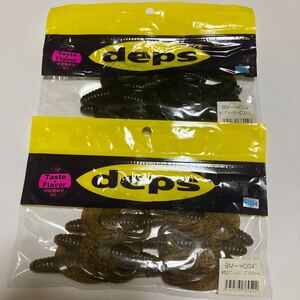 ［未使用］deps BMホッグ 4インチ × 2パックセット　グリーンパンプキンチャート、ウォーターメロンシード