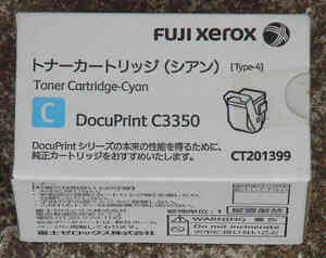 ゼロックス純正　CT201399