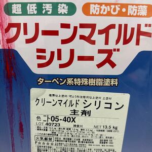 小減り★主剤のみ☆SK　クリーンマイルドシリコン　05-40X（赤系）　12.5KG　＃補修用　#学生プロジェクト　#学園祭　#アイデアDIY　