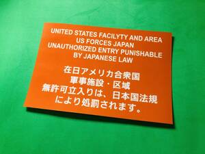 a127.防水ステッカー　無許可立入禁止　在日米陸軍地域　（オレンジ色）ミリタリー