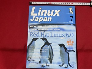 c■□　Linux Japan　リナックスジャパン　1999年7月　レーザー５出版局　CD-ROM未開封　/　F60