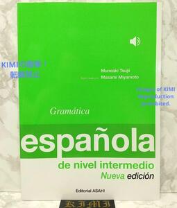 中級スペイン語文法 改訂版 ミニ会話付 2023年1月30日 改訂初版発行 Gramtica espaola de nivel intermedio Nuev 本 ISBN: 9784255551395