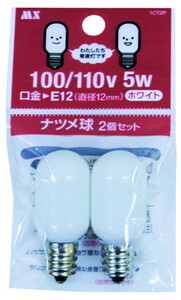 優しい光 白熱電球 ナツメ球 2個入 常夜灯 5W 外装色 ホワイト 口金 12mm (E12)