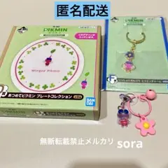 羽ピクミン　D賞 プレート・F賞 チャーム　めじるしアクセサリー2