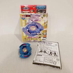 【希少】当時物 ベイブレード ブースター 爆転シュート タカラ ベイブレードシーボーグ A-12 防護 右回転 TAKARA タカラ