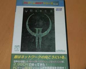 WINDOWS QUAKE 2 後期版