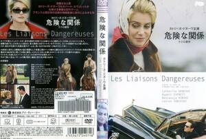 ◎　■DVD　危険な関係＝カトリーヌ・ドヌーヴ