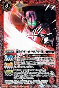 バトルスピリッツ 【SD42】　仮面ライダーディケイド -ライドブッカー装備-　M　010/015　～リ・イマジネーション～