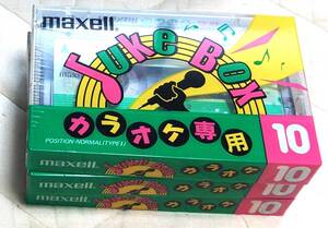 maxell JB10 カラオケ専用 3本 HITACHIKC-N10 カラオケテープ 2本 POSITION NORMAL TYPE 1 未開封 未使用品 まとめて カセットテープ