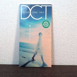 朝がまた来る ／ DREAMS COME TRUE （TODT55006）