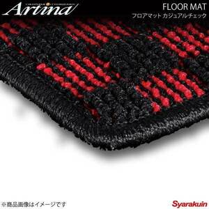 Artina アルティナ フロアマット カジュアルチェック レッド/ブラック ベリーサ DC5 H16.06～