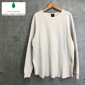 1K2009-F◆ GREEN LABEL RELAXING グリーンレーベルリラクシング トレーナー カットソー ◆ sizeS コットン ホワイト 古着 メンズ