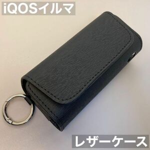 iqos イルマ アイコス 専用 ケース カバー レザー 黒 ブラック 木目 iQOSイルマケース iQOSイルマカバー アイコスイルマケース