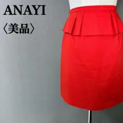 【美品】ANAYI アナイ ウエストフリルデザイン コットンストレッチスカート