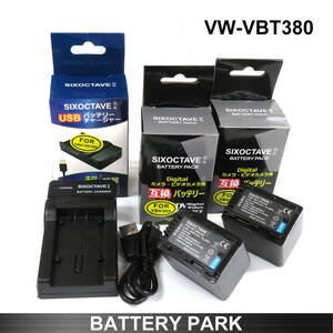 VW-VBT380-K / VW-VBT380 互換バッテリー2個と互換充電器 VW-BC10-K / VW-BC10 HC-VX992M 990M HC-W585M W590M HC-WX995M HC-VZX992M