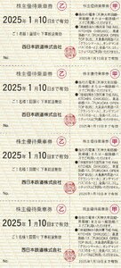 西鉄 西日本鉄道株主優待乗車券 4枚セット 2025年1月10日まで 送料込