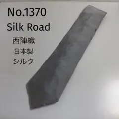 No.1370 Silk Road 西陣織シルク ネクタイ グレー日本製