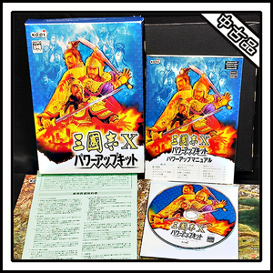 【中古品】三國志 Ⅹ パワーアップキット KOEI 光栄