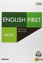 大学英語の総合的アプロ-チ: English First Basic (基礎編) (Clover Series)／Rob