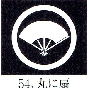 貼り紋「男貼紋」黒地用（６枚１組）「丸に扇」　き188-25361-54