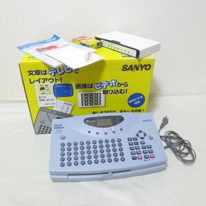 U395　SANYO　サンヨー　はがきラベルワープロ　SWP-ER700　【同梱×】