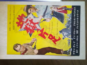 地獄へ片足◆１９６０年代劇場公開時の全面広告◆カラー◆ほぼＢ５サイズ◆シェーンのアラン・ラッド主演