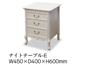 TOKAI KAGU/東海家具工業 FleurWH フルールWH ナイトテーブルE メーカー直送商品 送料無料(一部地域をのぞきます。) 設置込