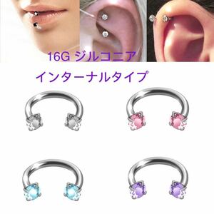 (パープル) 16G8mm サーキュラーバーベル 軟骨 立爪 CZダイヤ ジュエル