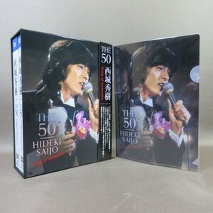 K357●西城秀樹「THE 50 HIDEKI SAIJO song of memories DVD-BOX」ミニクリアファイル付き