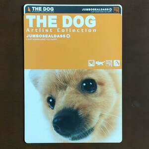 2002年 THE DOG ジャンボシールダス⑮ ステッカーシール 犬