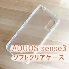 AQUOS sense3 / 3 lite /3 basic ソフトクリアケース