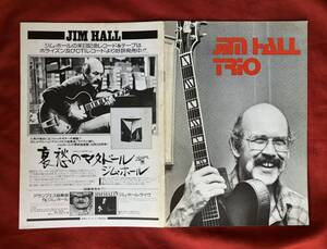 Jim Hall Trio 公演パンフレット