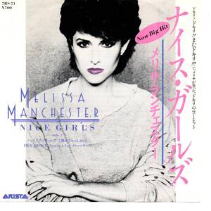 Melissa Manchester 「Nice Girls/ Hey Ricky」 国内盤EPレコード