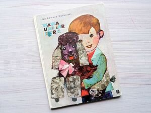 ★ドイツ/ヴィンテージ絵本/プードルと子供たちのお話/仔犬/ポーランド発行★1973年/ドイツ語/洋書絵本/古本★