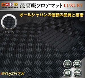 日本製 送料無料 フロアマット 【 トヨタ カムリ 30系 ACV30 】 2WD H13.09～H16.07 5枚SET 【 ブラック×グレー 】