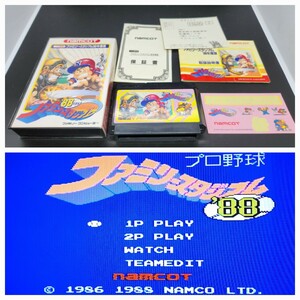 【動作確認済み】ファミコン FC 左2段 箱付き【】ケース ソフト 希少 レア カセット ゲーム 昭和レトロ プロ野球ファミリースタジアム８８