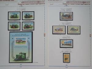 ★★アンチグア・スイスなど★鉄道★未使用切手★257枚＋小型1枚★★