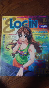 E-LOGIN イーログイン 1998年10月号