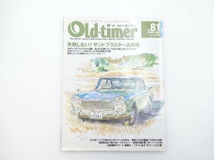 B5L Old-timer/スカイライン・スポーツ スバル360 ベンツ280CE フェラーリ250GTE ブルーバード1800SSS ダットサン211 ロールス・ロイス 65