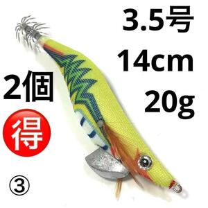 エギ 3.5号 14cm 20g 2個セット ラトル内蔵 夜光 ②③