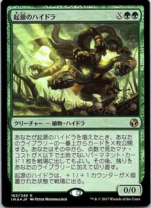 FOIL/起源のハイドラ/Genesis Hydra/アイコニックマスターズ/日本語版/MTG１枚 [FC]