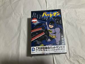 新品未開封【バットマン　桑田次郎　3冊セット】小学館クリエイティブ　8マン　DCコミック　アメコミ　日本版