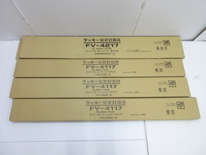 n80547-ty 【ヤマト宅急便200】開封済未使用○ラッキー蛍光灯器具 FV-4217 FV-4117 ランプ・グロー球・スイッチ・端子台付 [101-241019]