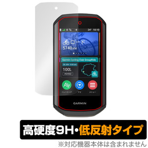 GARMIN Edge 1050 保護 フィルム OverLay 9H Plus for ガーミン サイコン エッジ 9H 高硬度 アンチグレア 反射防止