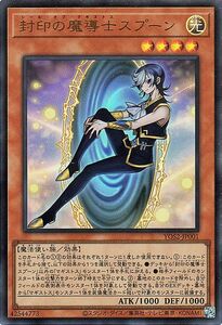 遊戯王カード 封印の魔導士スプーン(ウルトラレア) 遊戯王OCG STORIES 第4巻 付属カード（YOS2） シール・オブ・マギストス