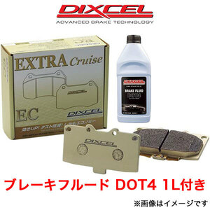 ディクセル エスクード TA02W/TD02W/TA52W/TD52W ブレーキパッド フロント左右セット ECタイプ 371038 DIXCEL ブレーキパット