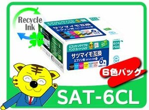 1年保証付 エプソン用 SAT-6CL リサイクルインクカートリッジ 6色パック エコリカ EP-712A/713A/714A/715A/812A/813A/814A/815A対応