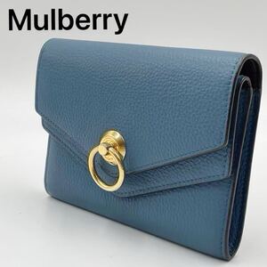 極美品 現行品 マルベリー MULBERRY ハーロウ Harlow 2つ折り財布 コバルトブルー 小銭入れ レザー フラップウォレット 本革 近年モデル 