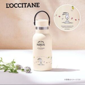 値下 新品 未使用 保管品 SNOOPY スヌーピー L′OCCITANE ロクシタン 水筒 ステンレス製 携帯用 魔法瓶 350ml