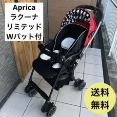 【美品】Aprica アップリカ　ラクーナリミテッド　両対面　LUXUNA